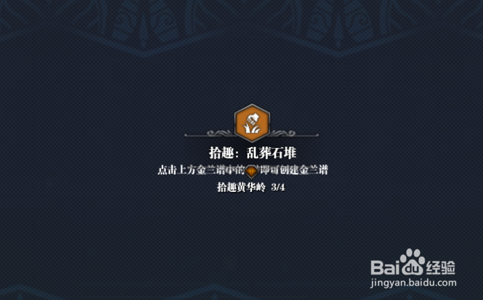 天涯明月刀文士画卷攻略--开封白鬼夜哭画卷攻略