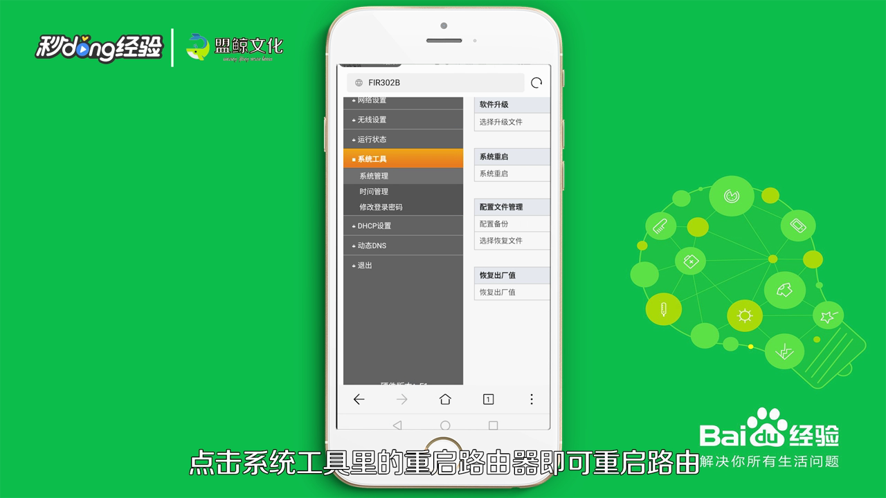 192.168.2.1手机登录怎么修改密码