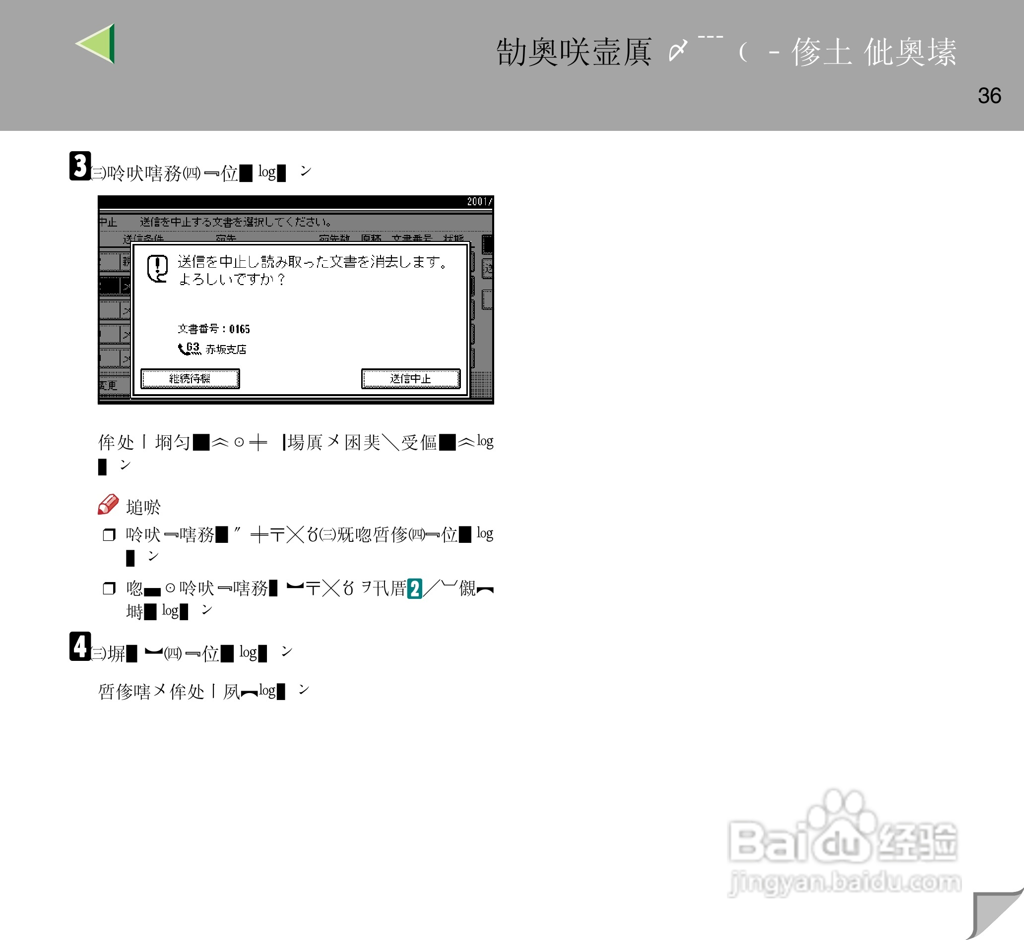 IPsio color8150彩色激光打印机使用说明书:[4]