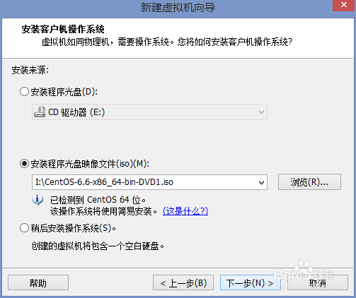 VMware虚拟机安装Linux图文详解