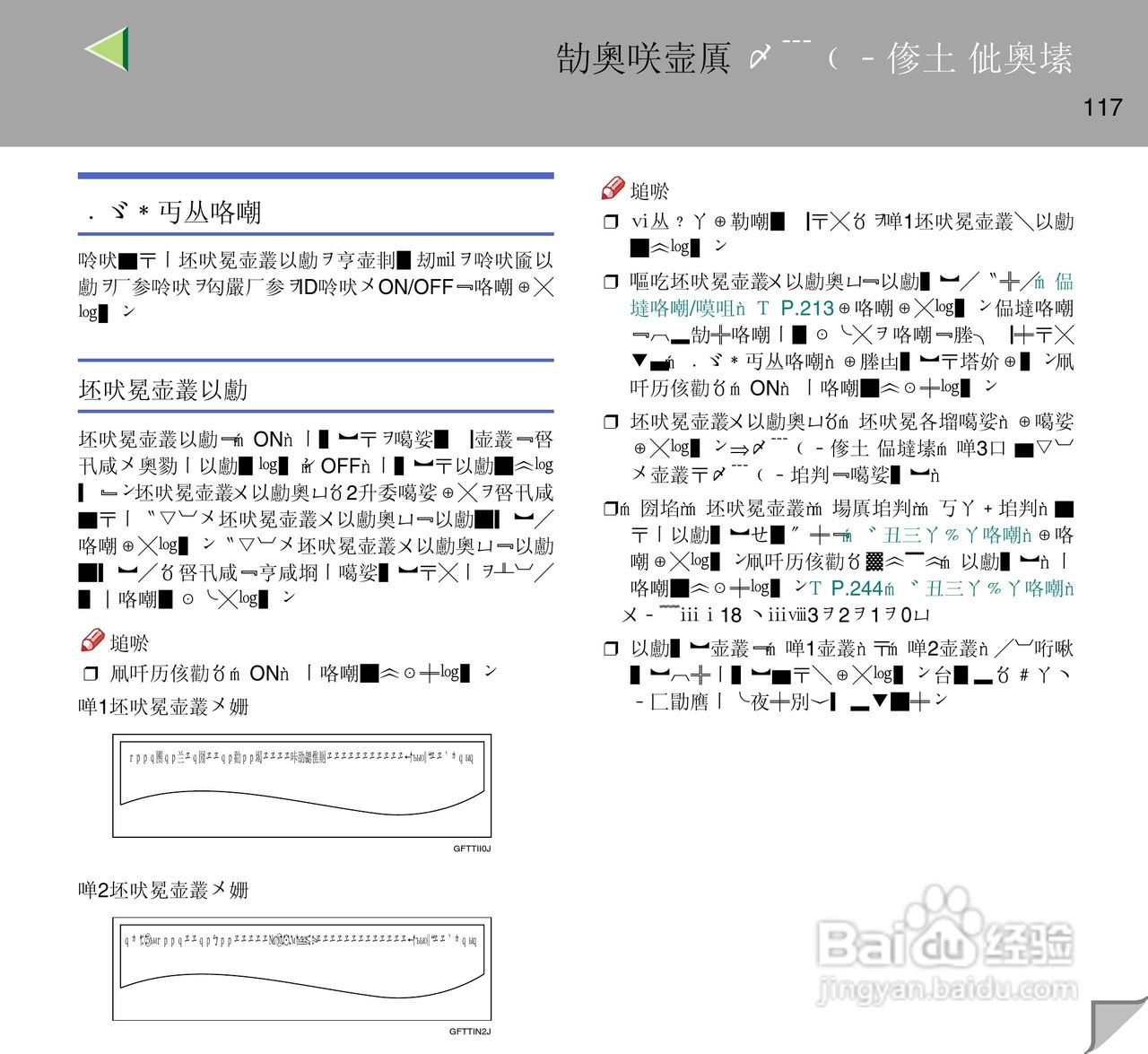 IPsio color8150彩色激光打印机使用说明书:[12]