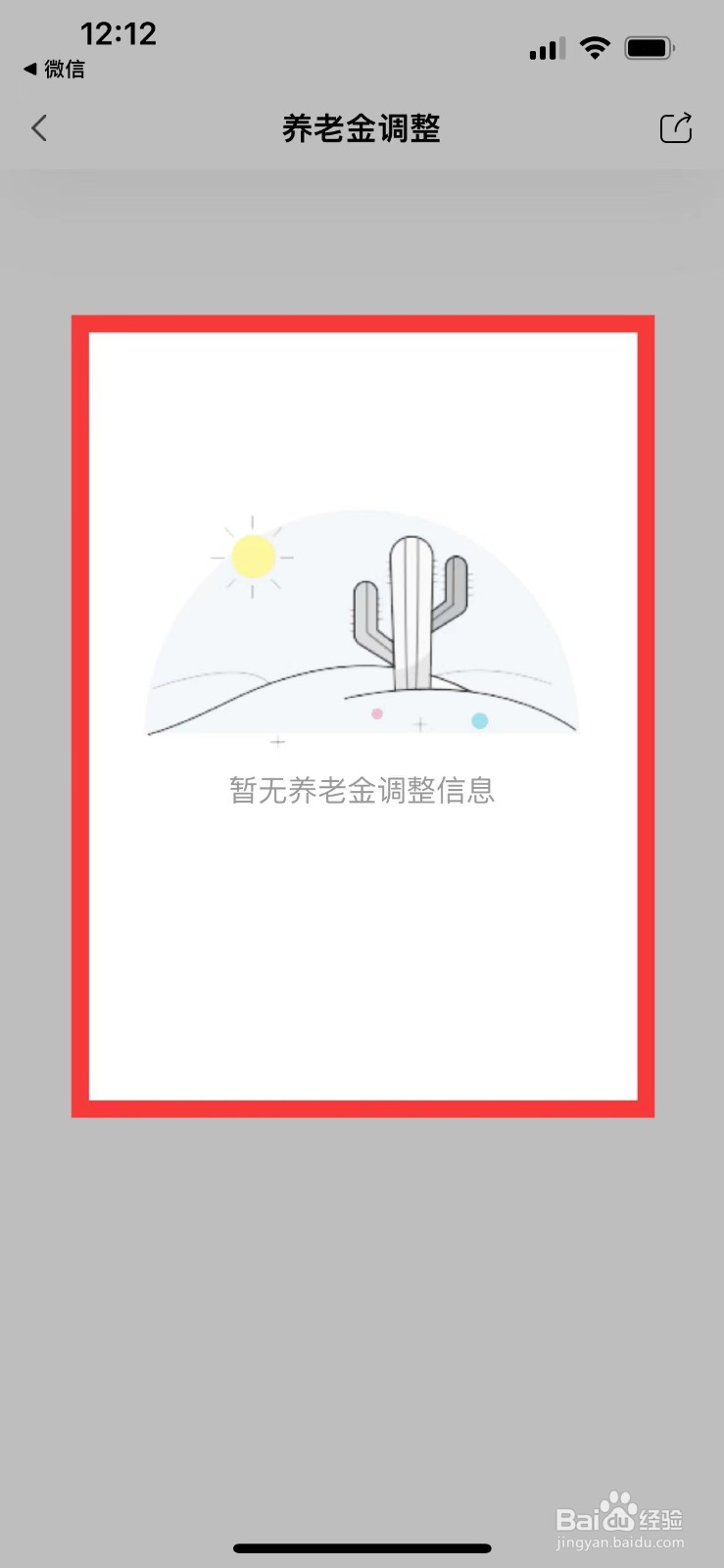 2022年退休养老金怎么涨