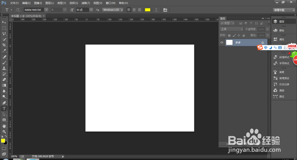 Photoshop中制作地图图标