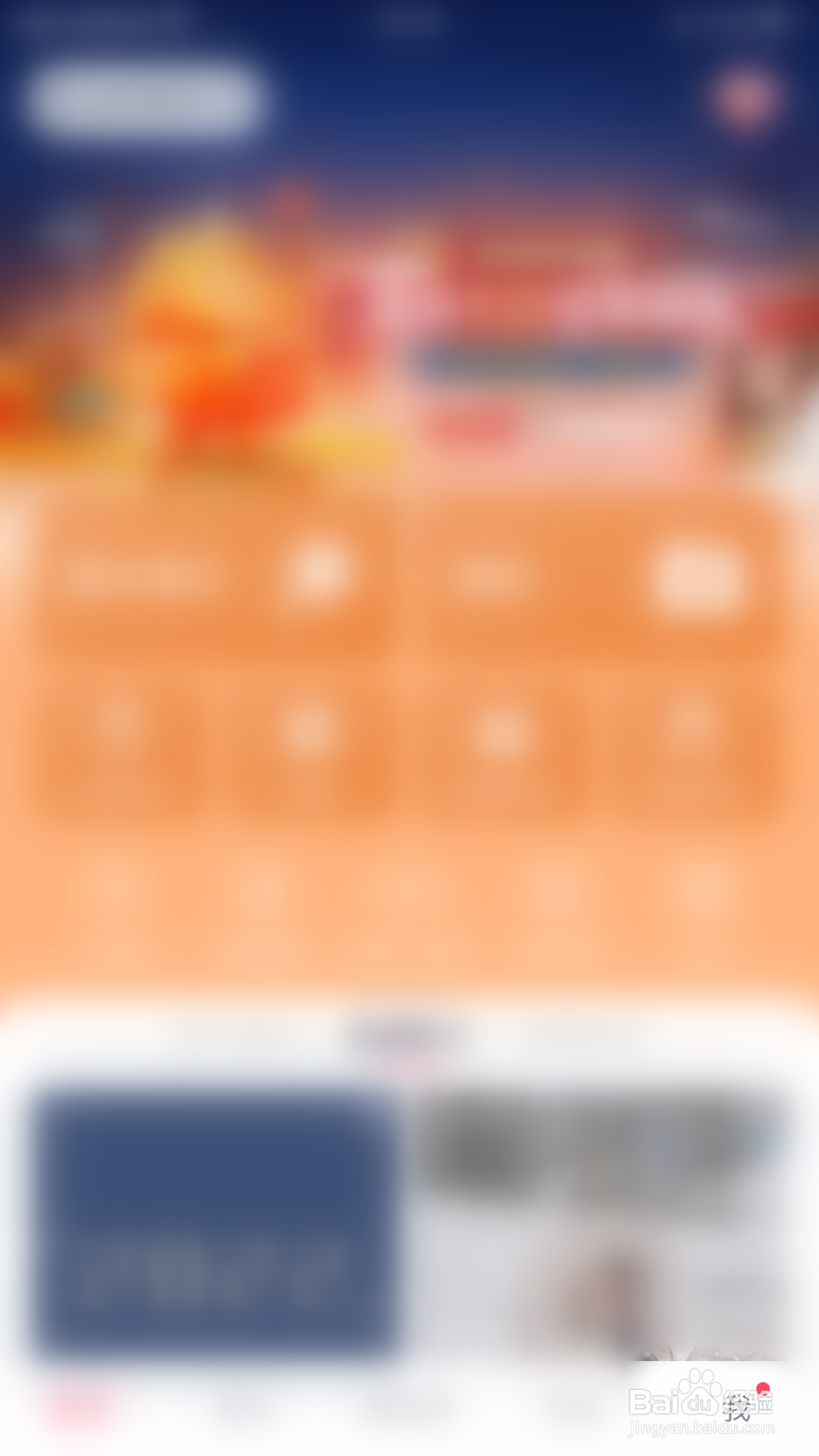 如何开启美图秀秀前置摄像头自动镜像