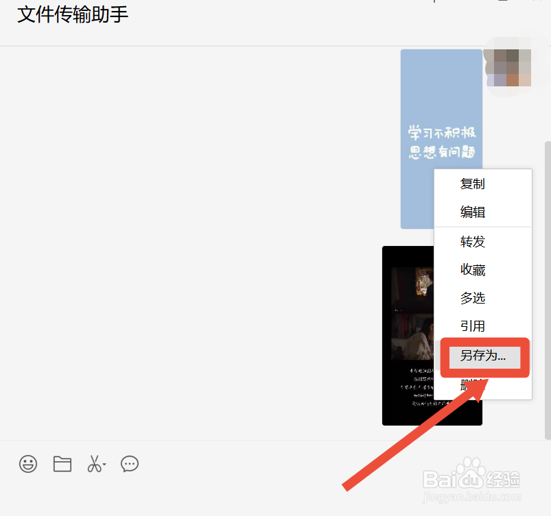 怎么把手机相册导入电脑