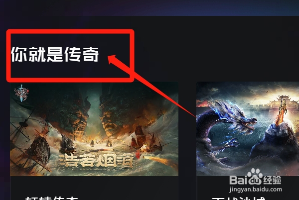 如何查询QQ游戏的传奇类游戏有什么