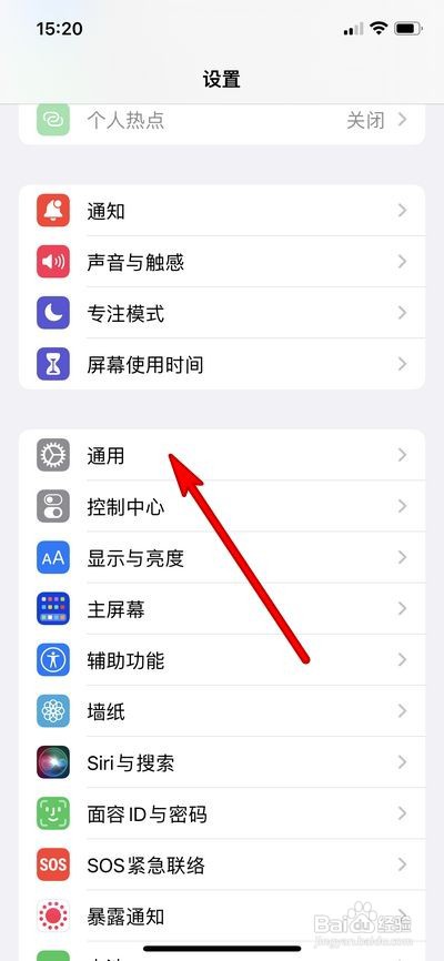苹果手机怎么更新ios15.3.1