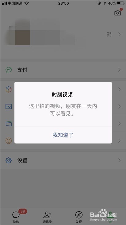 微信改版有哪些新功能？微信7.0升级新功能