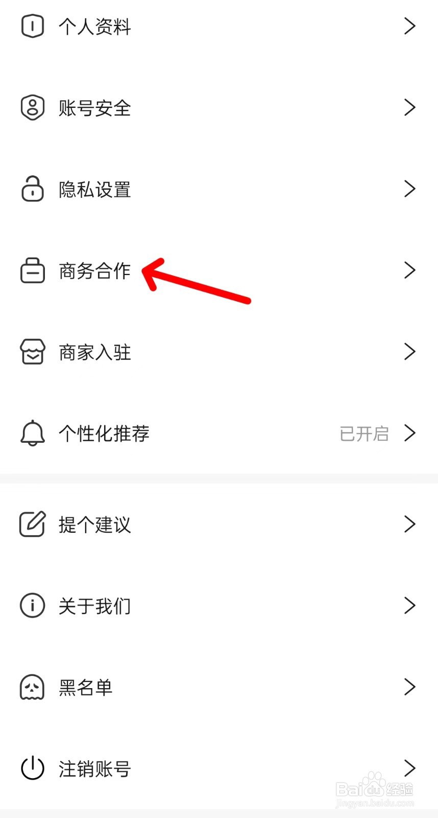 谜圈剧本杀app如何找到商务合作