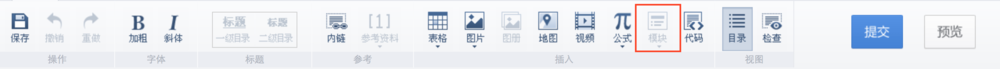 百度百科模块的基本用处介绍
