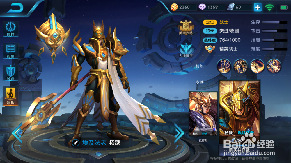 王者荣耀之杨戬对战英雄全攻略