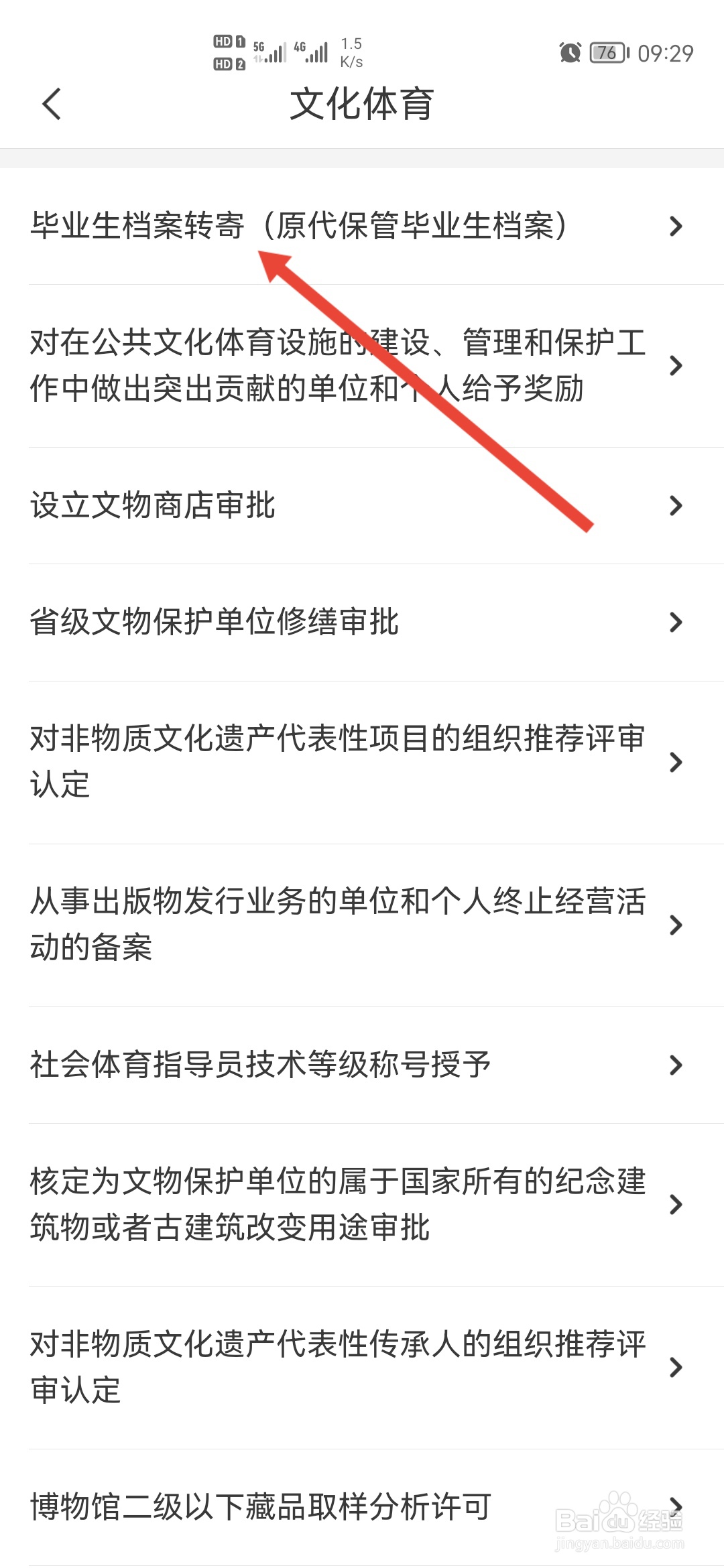 普通高校毕业生档案及户口的四种处理情况