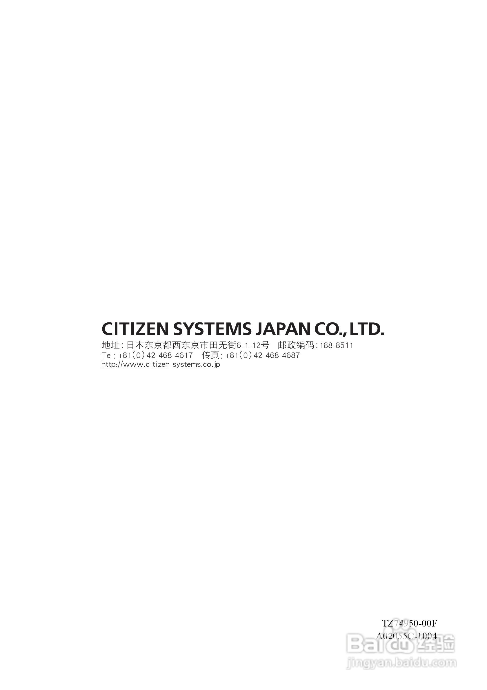 CITIZEN 热敏打印机MODEL CT-S651 用户手册:[5]