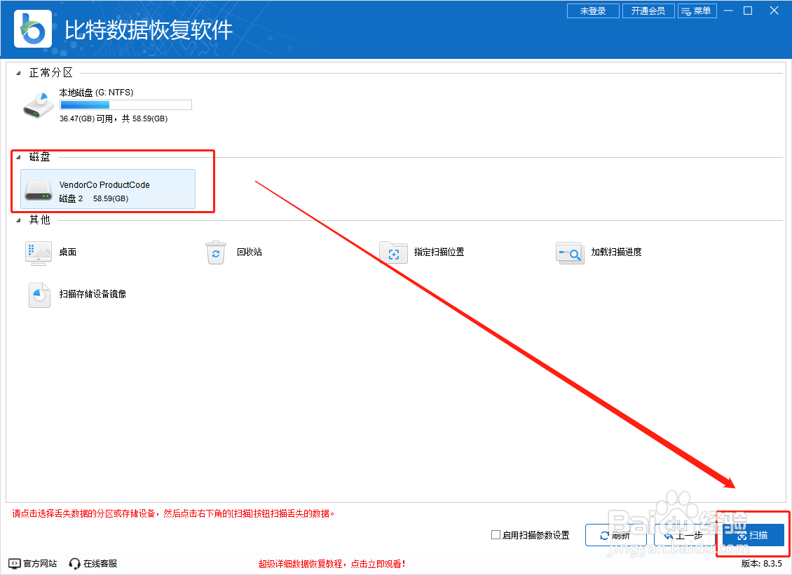 sd卡格式化怎么恢复