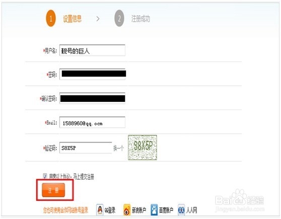 小巨网手机靓号平台注册指南