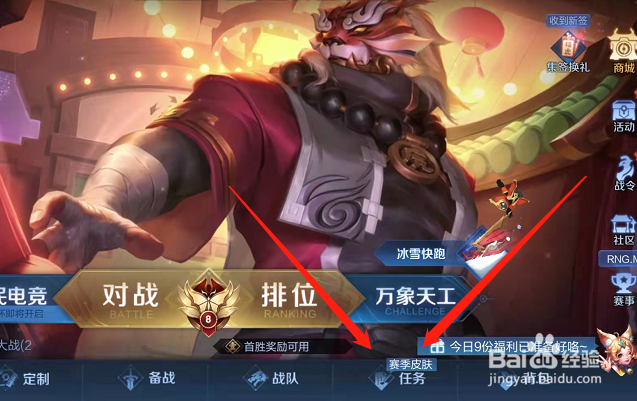 王者荣耀S26赛季皮肤沙漠行僧怎么得到