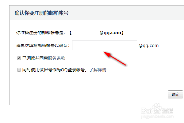 QQ邮箱怎么注册英文帐号