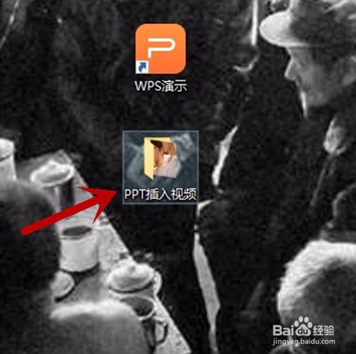如何在PPT中插入视频文件