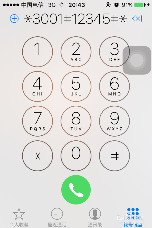 如何把苹果手机信号四个点以数字显示