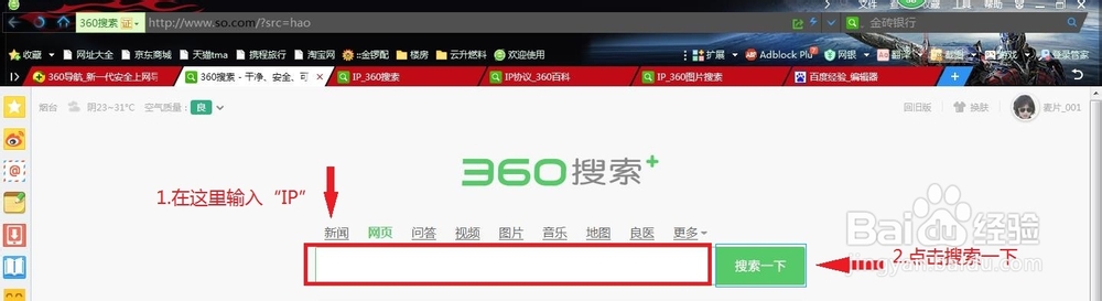 如何查看自己的网络IP？