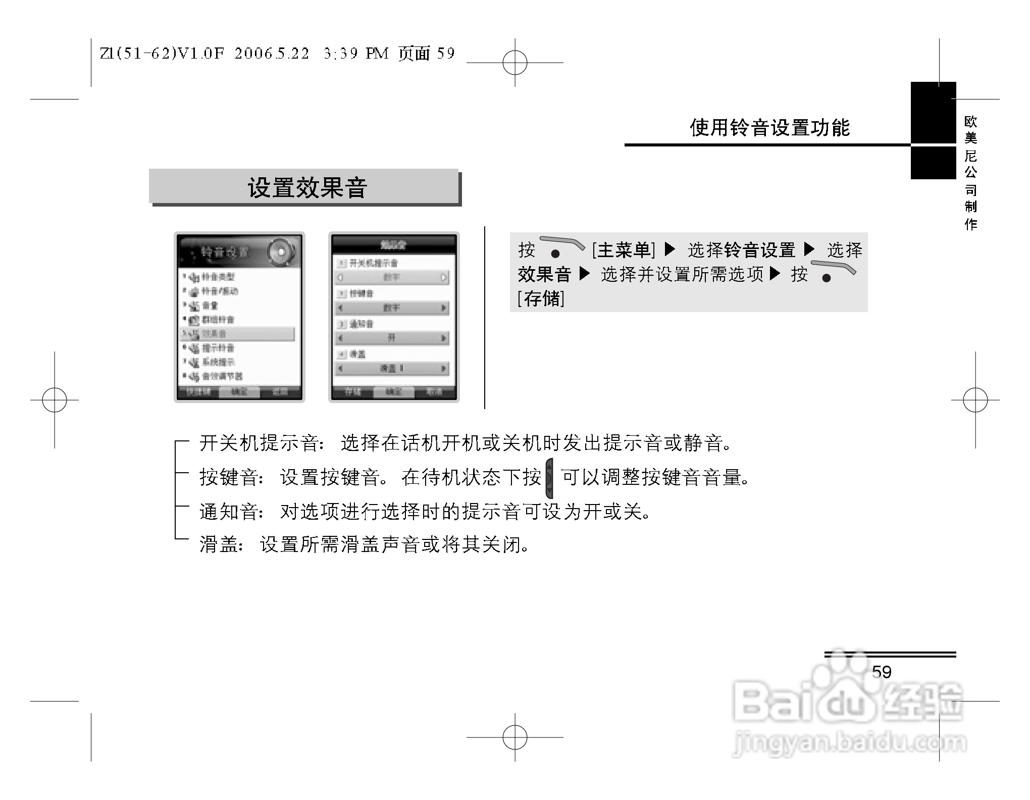摩托罗拉Z1手机使用说明书:[6]