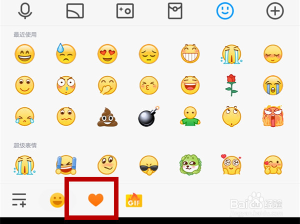 qq存的表情在哪里看