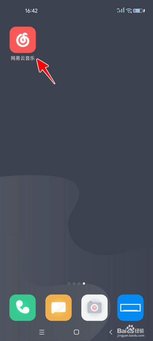 网易云音乐怎样添加状态