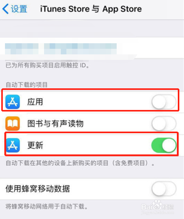 iPhoneXS/XR怎么关闭软件自动更新