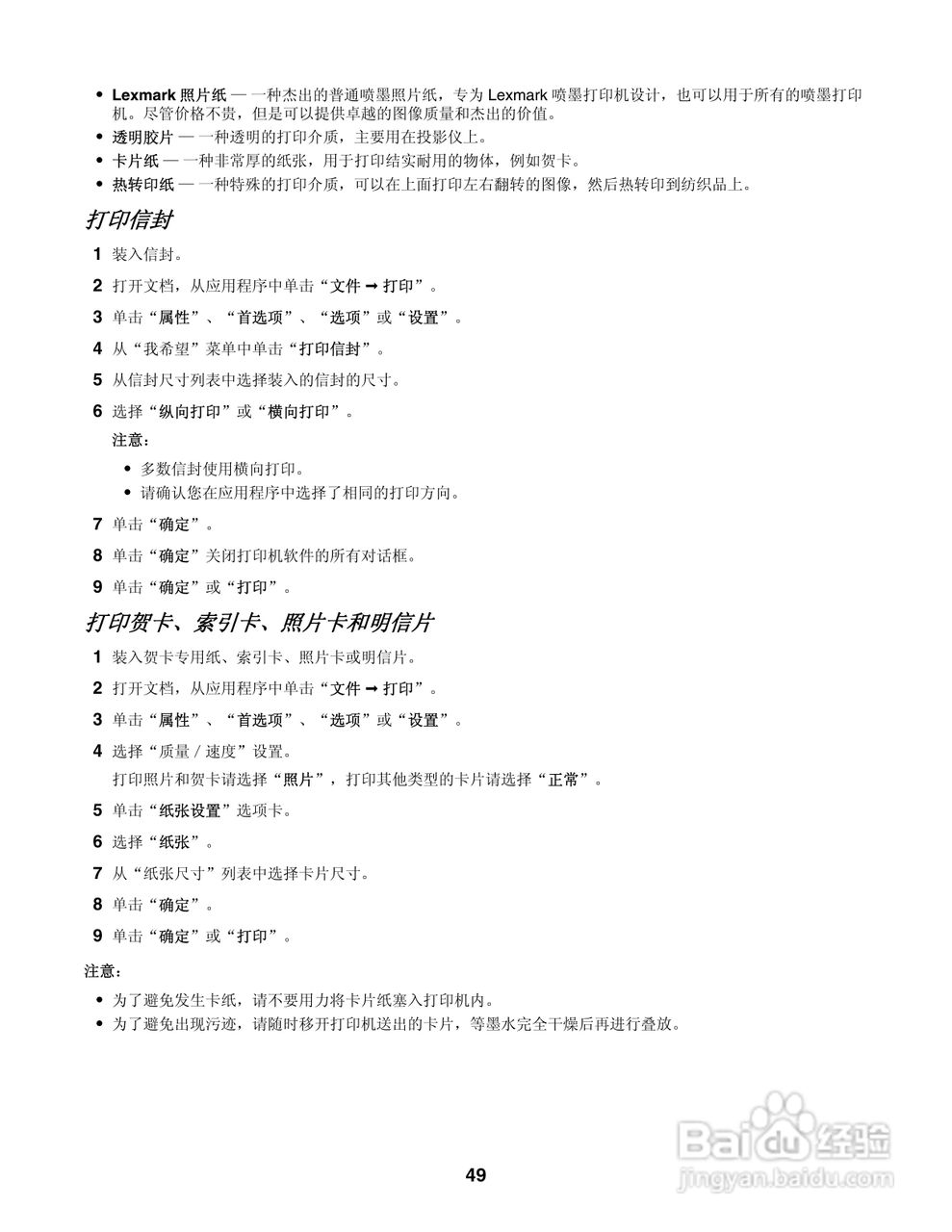 LEXMARK 4800系列打印机用户手册:[5]