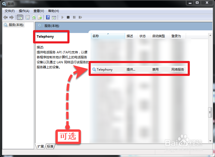 电脑怎么彻底防止被远程控制