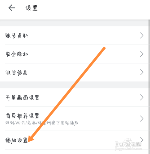 如何设置哔哩哔哩播放中断小窗播放
