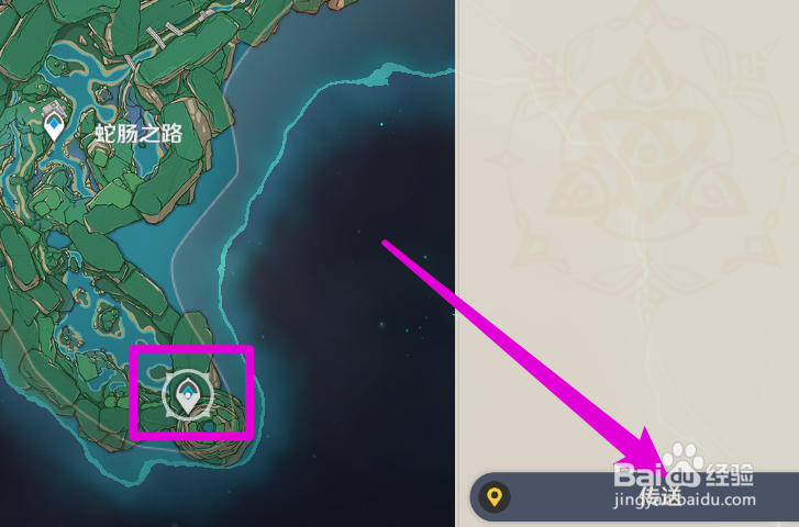 原神海龙在哪里