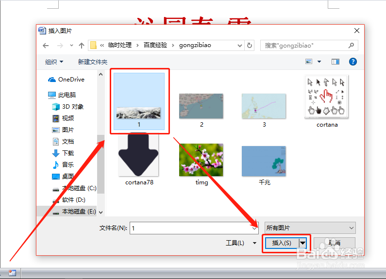word如何/怎么快速设置插入图片大小/添加阴影?