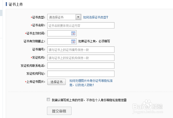 怎么免费装修阿里巴巴旺铺：[9]公司介绍