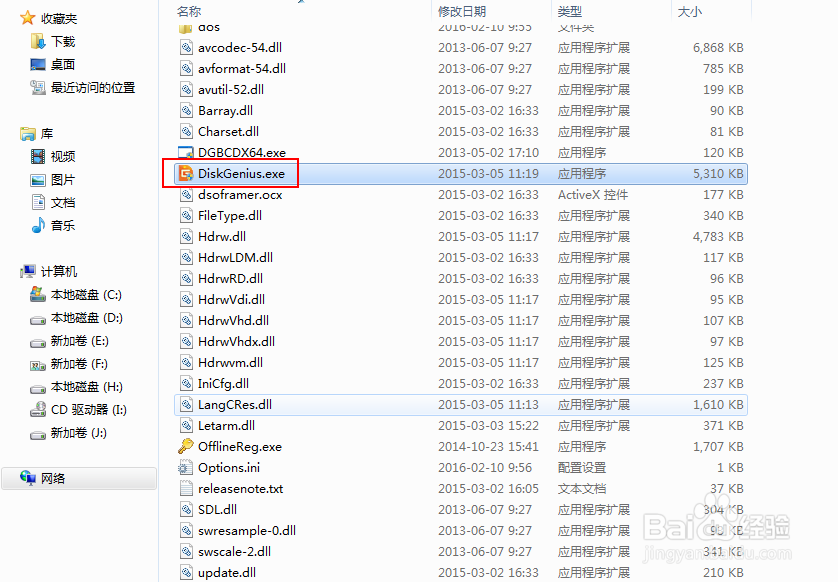 移动硬盘提示要格式化，但格式化不成功