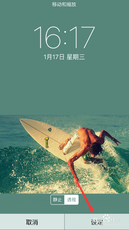 iPhone怎么更换锁屏壁纸