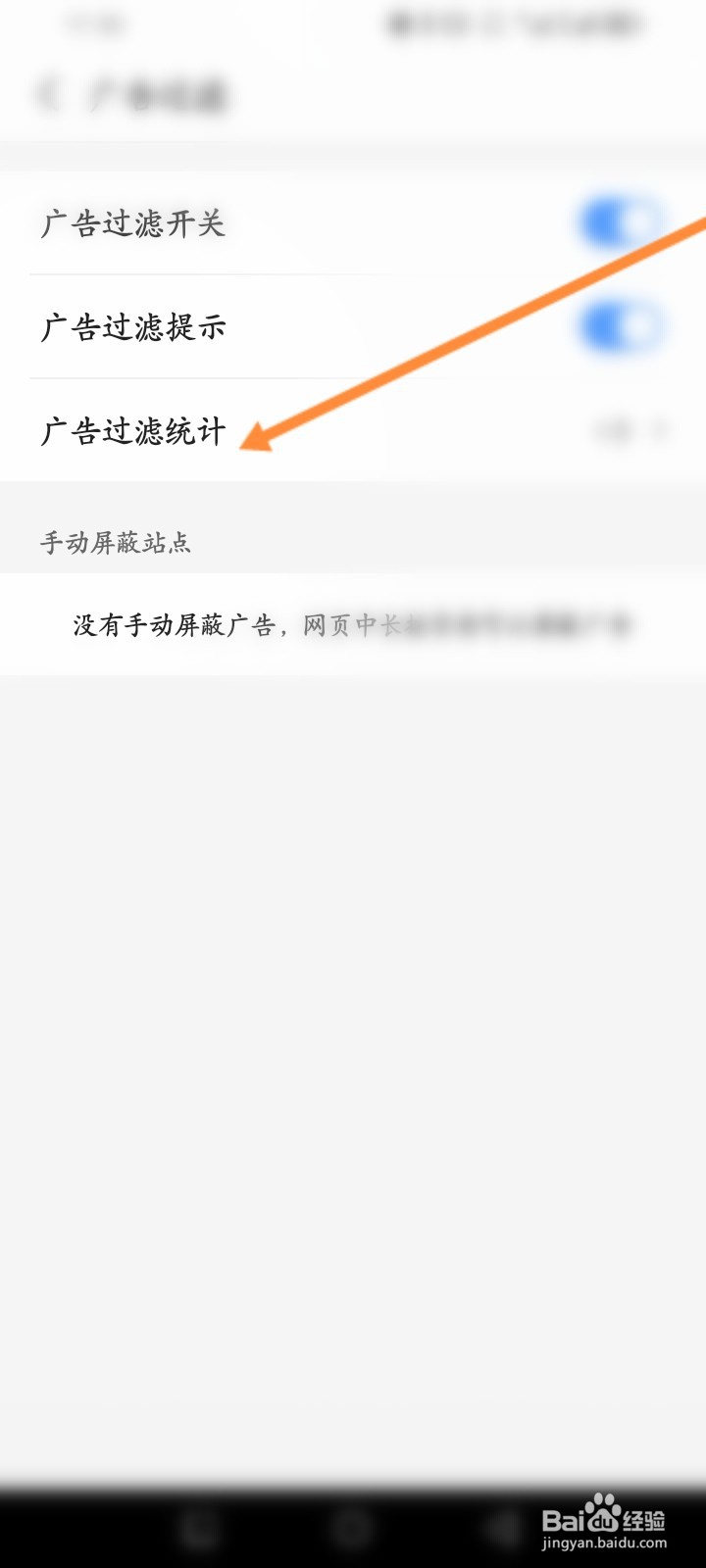 2345浏览器怎么清空广告过滤内容