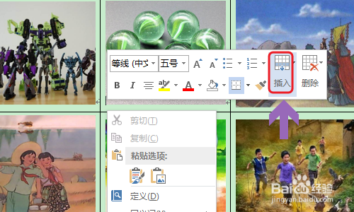 Word中如何对图片进行排版对齐？