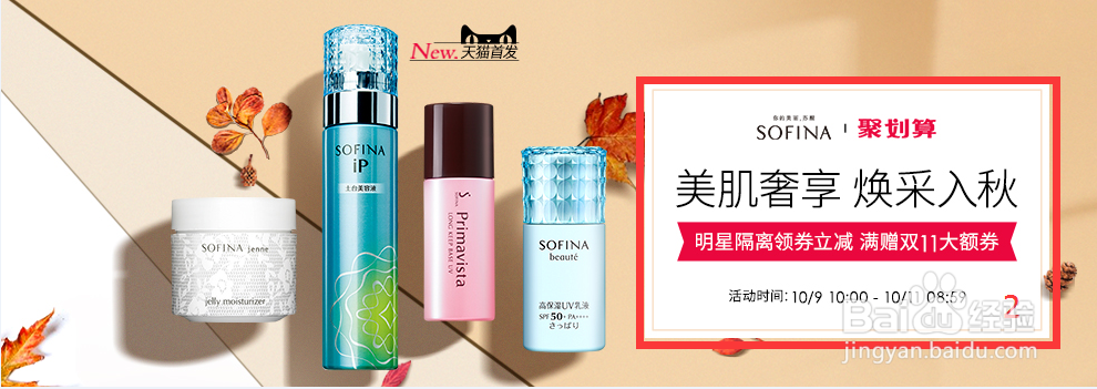 如何利用图小白制作淘宝宣传图