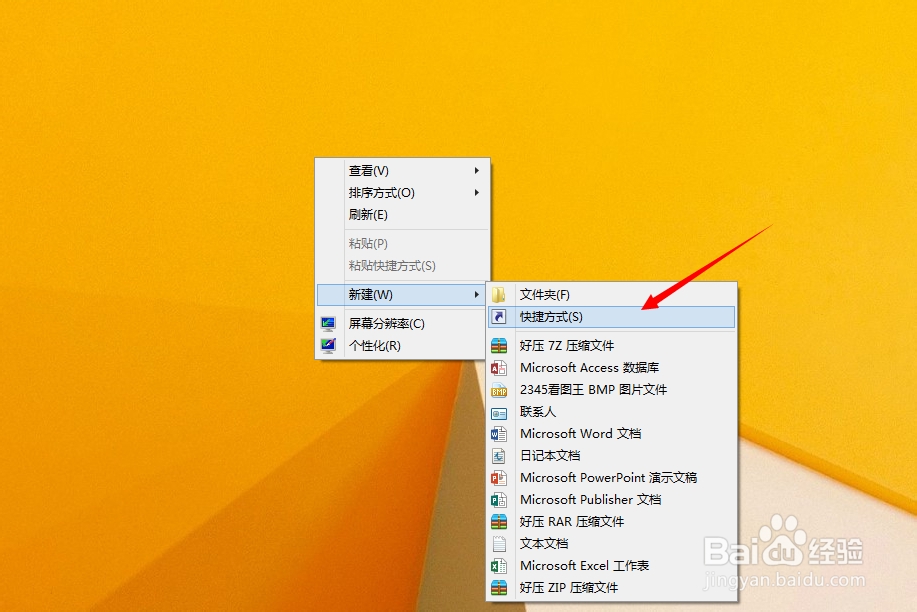 windows8.1怎么快速关机?