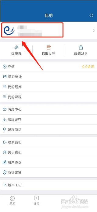 钉题库个性签名修改怎么做