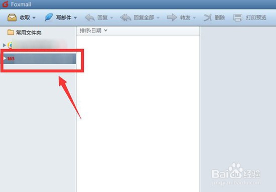 Foxmail如何设置定时发送