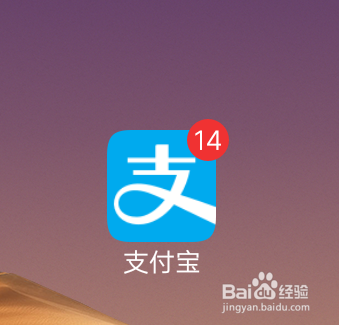 支付宝怎么打开生日提醒