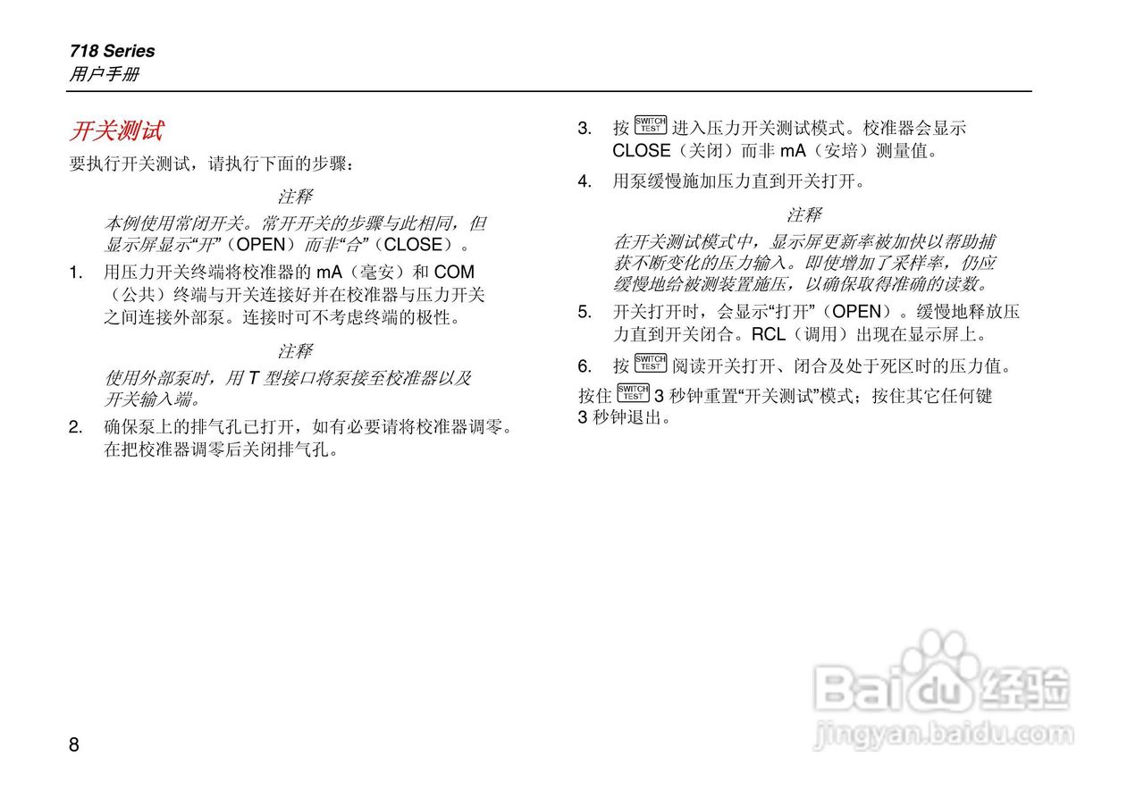 福禄克Fluke 717 系列压力校准器使用说明书:[2]