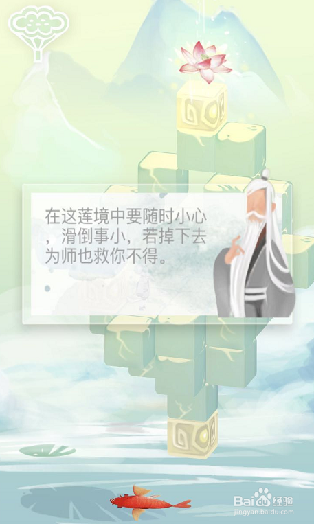 爱莲说手游介绍