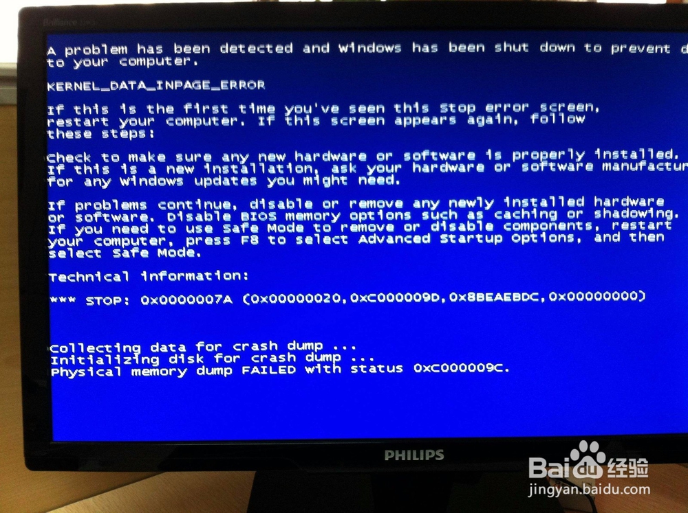 <b>电脑蓝屏错误原因查找方法</b>