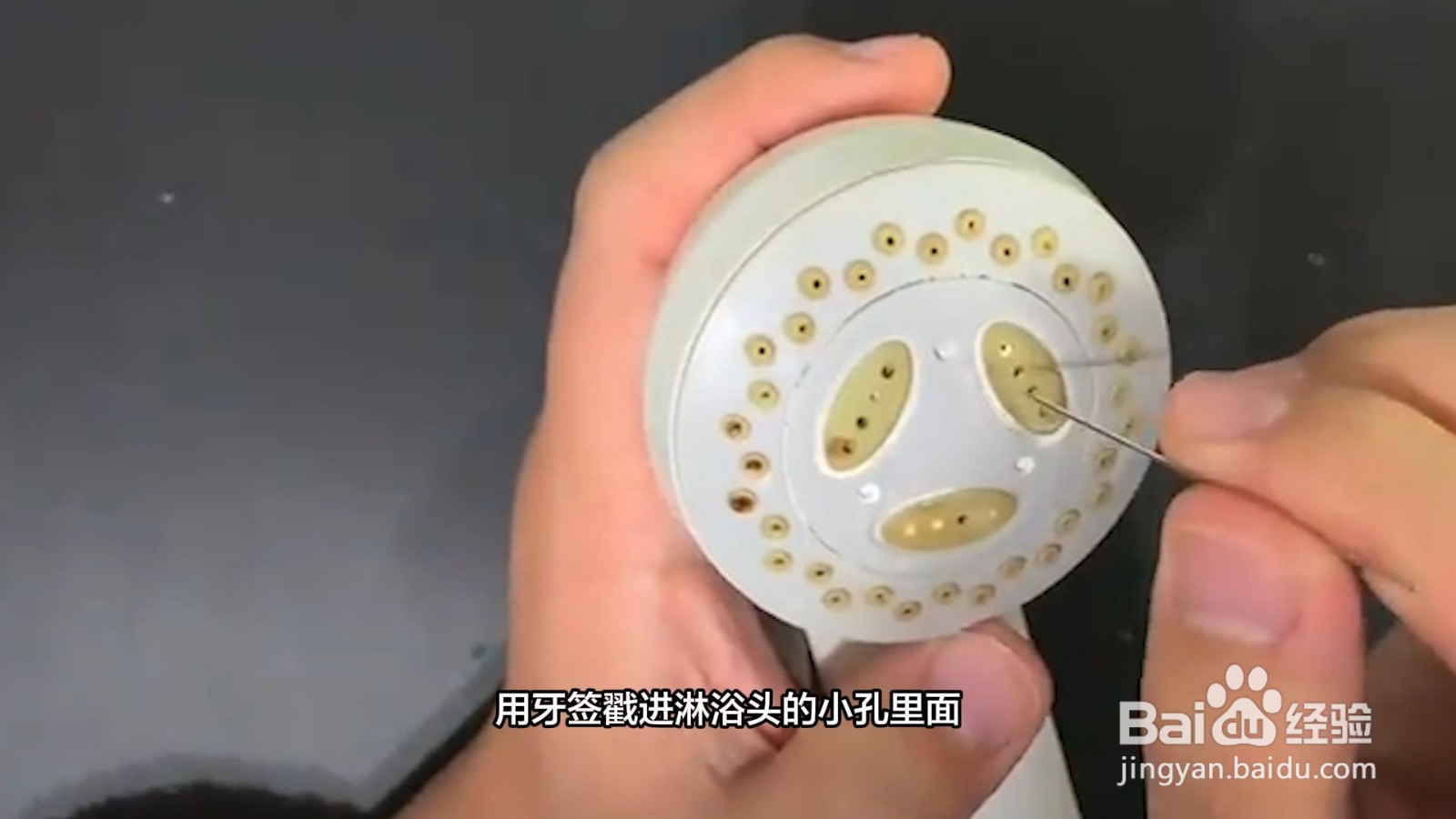 淋浴头怎么除水垢