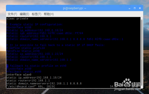 树莓派设置静态ip地址