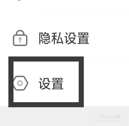爆聊怎样设置黑名单功能