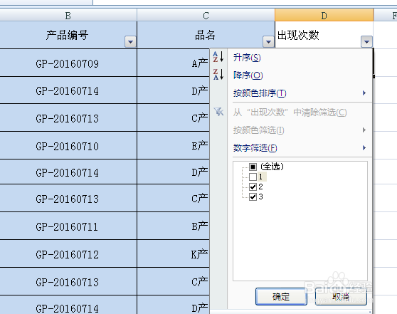 EXCEL如何快速删除重复数据